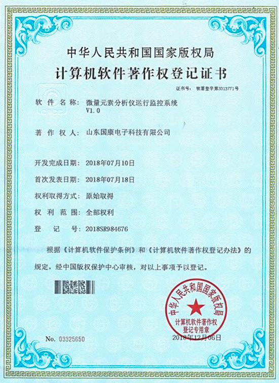 一色桃子在线视频運行監控係統證書