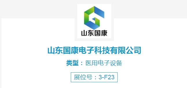 一色桃子在线视频廠家一色桃子欲求不满人妻受邀參加第48屆中國國際性醫療機械(山東)博覽會