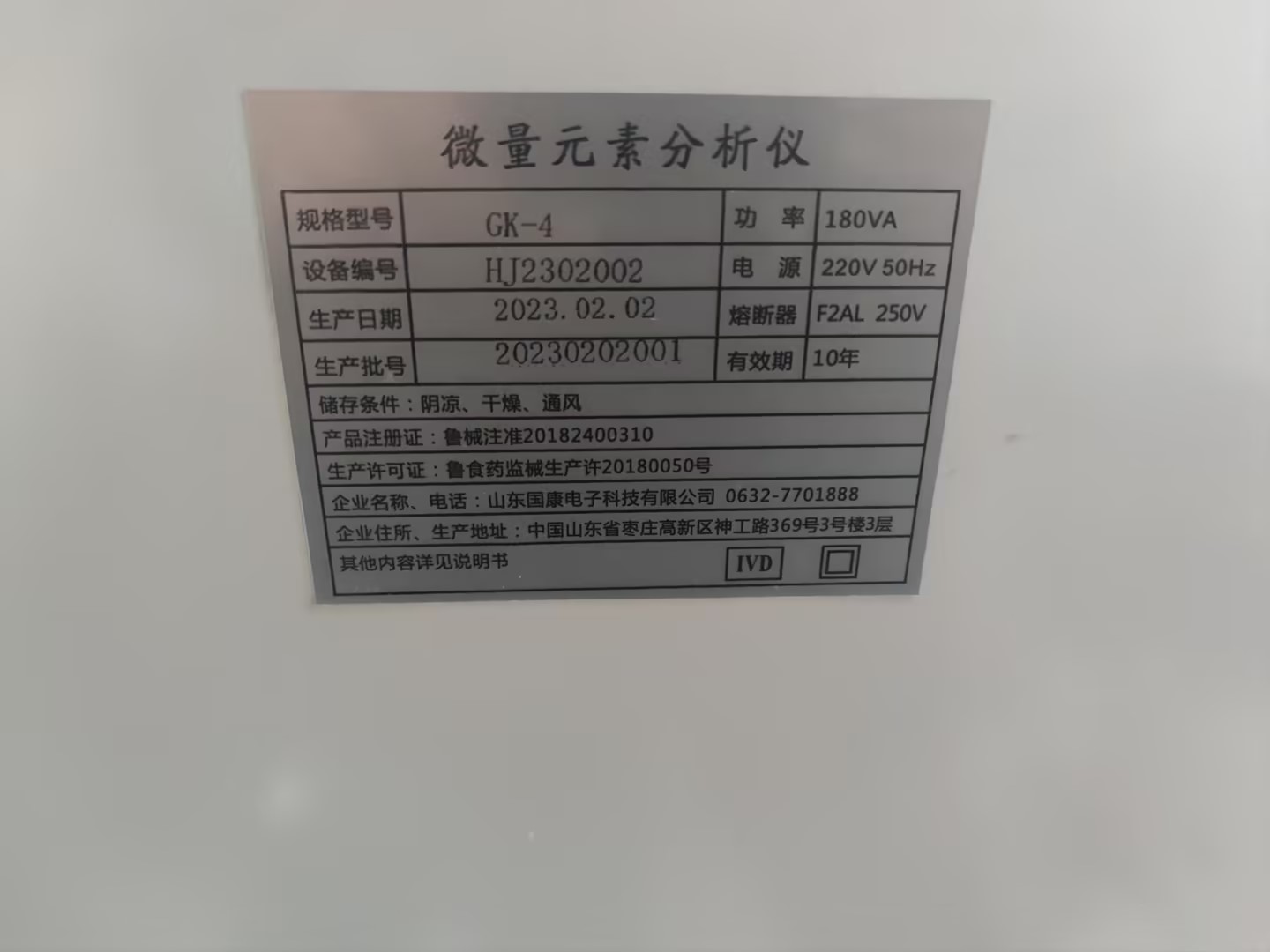 3.18號，山東一色桃子欲求不满人妻豪華推車全自動微量元素儀器在興業縣人民醫院裝機