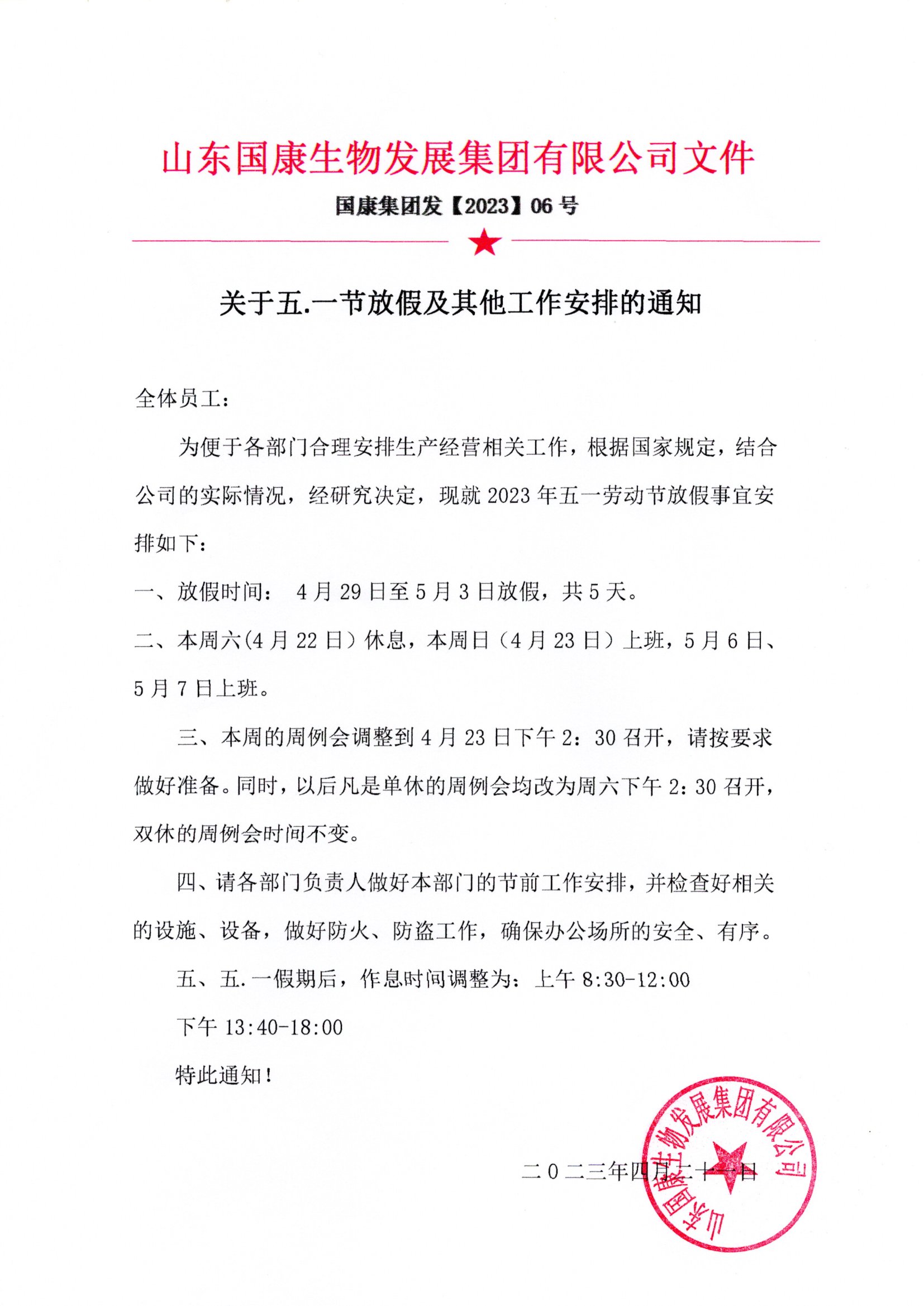 五一山東一色桃子欲求不满人妻醫用一色桃子在线视频器設備優惠促銷活動價格多少錢一台？