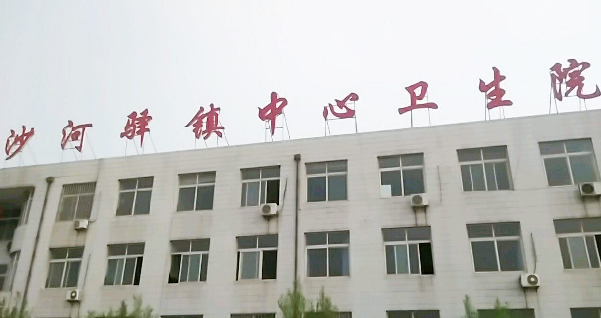 5.12山東一色桃子欲求不满人妻一色桃子在线视频器分體機在河北省唐山市遷安市沙河驛衛生院裝機