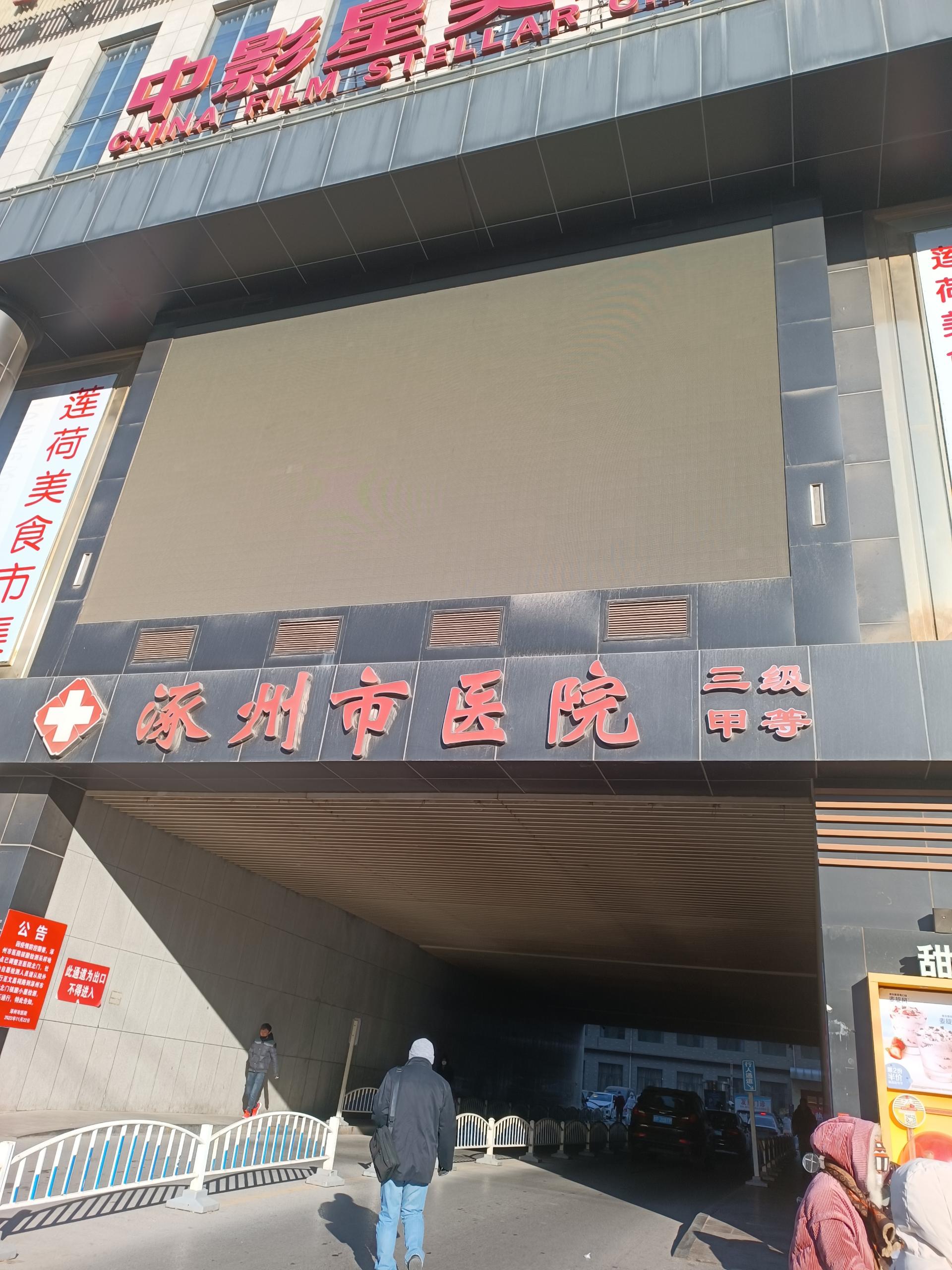 5.16號GK-1一色桃子在线视频器在河北省保定市涿州市醫院完成裝機投入使用中