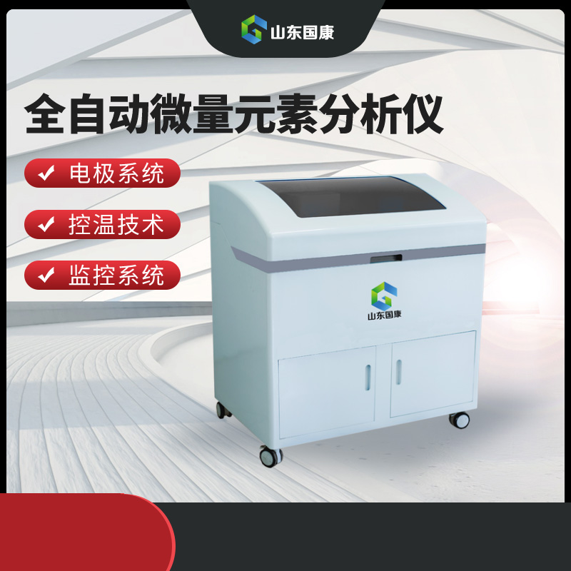 醫用微量元素測定儀廠家提示酸奶和奶酪，誰補鈣效果明顯嗎？