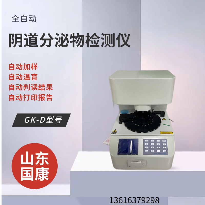 【精準健康管理】GK-2人體一色桃子视频观看準確分析身體狀況！