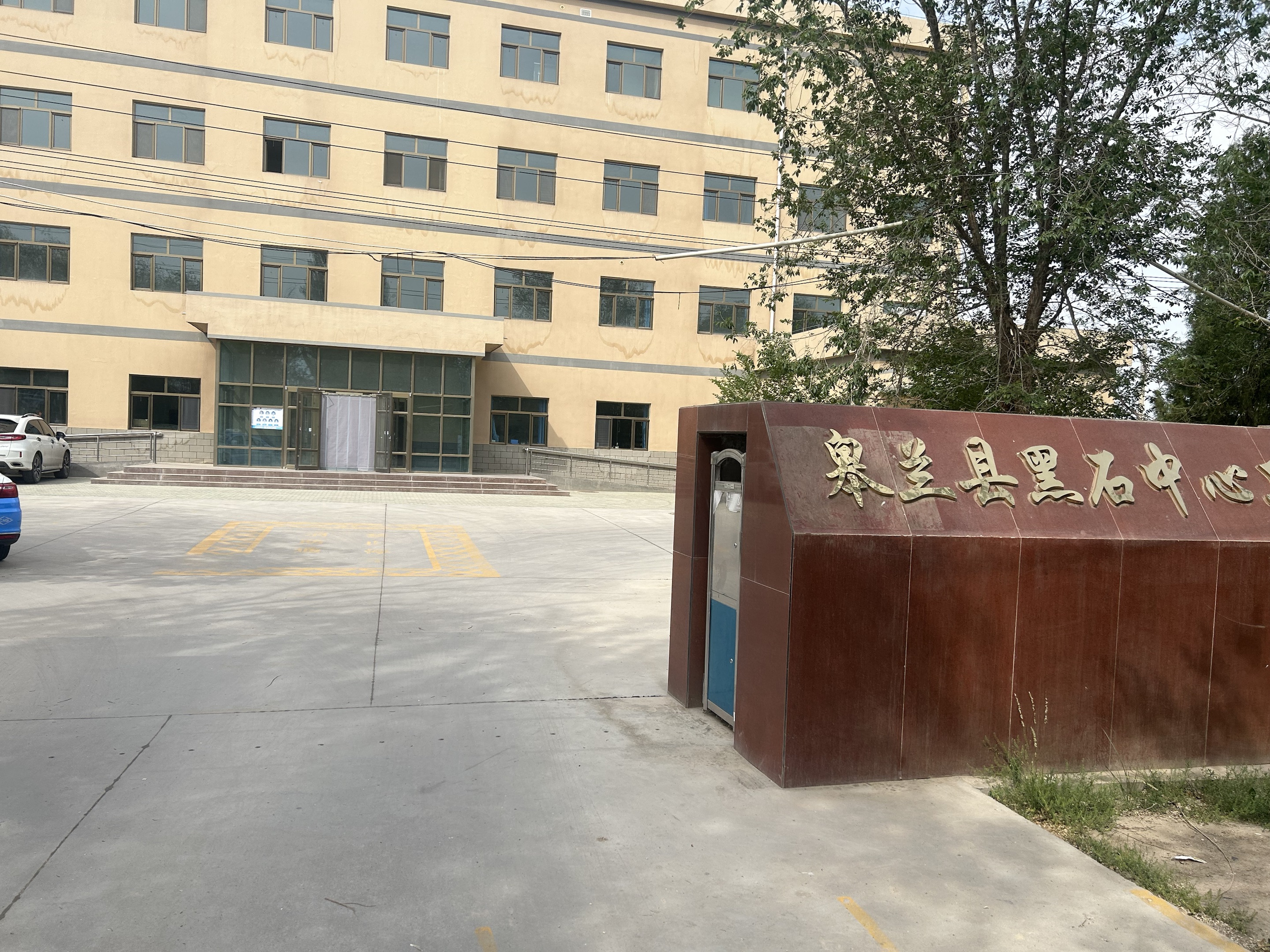 甘肅蘭州皋蘭縣黑石中心衛生院率先引進山東一色桃子欲求不满人妻GK-1人體一色桃子在线视频器！ 顛覆傳統醫療！