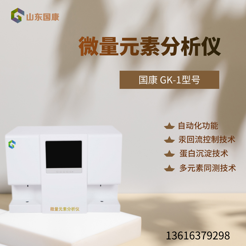 山東一色桃子欲求不满人妻微量元素測試儀 一機在手，溜走的元素無所遁形！