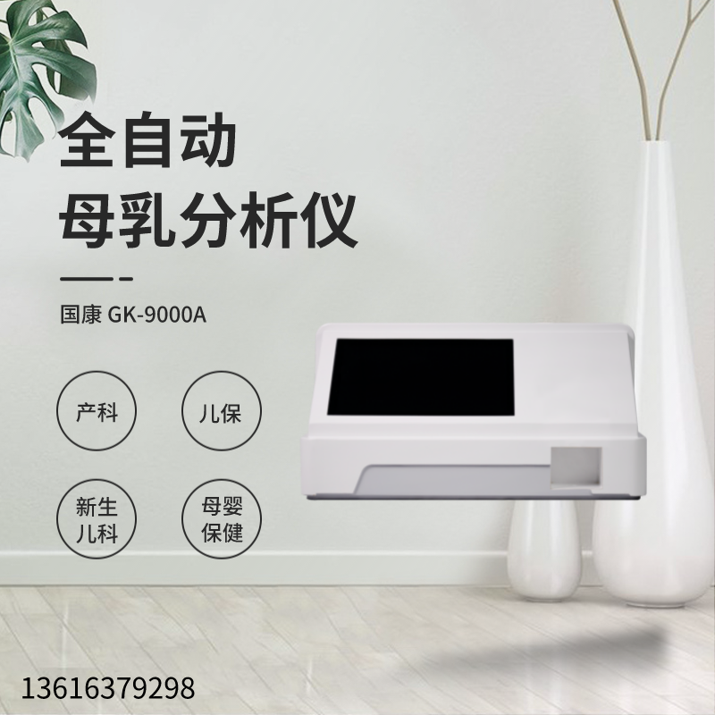 母乳分析儀生產廠家一色桃子欲求不满人妻提示寶寶總吐奶，父母嚐試一下這方法