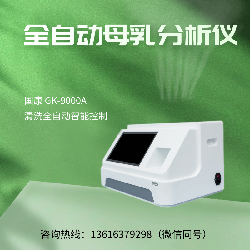 母乳分析儀生產廠家一色桃子欲求不满人妻提示寶寶總吐奶，父母嚐試一下這方法