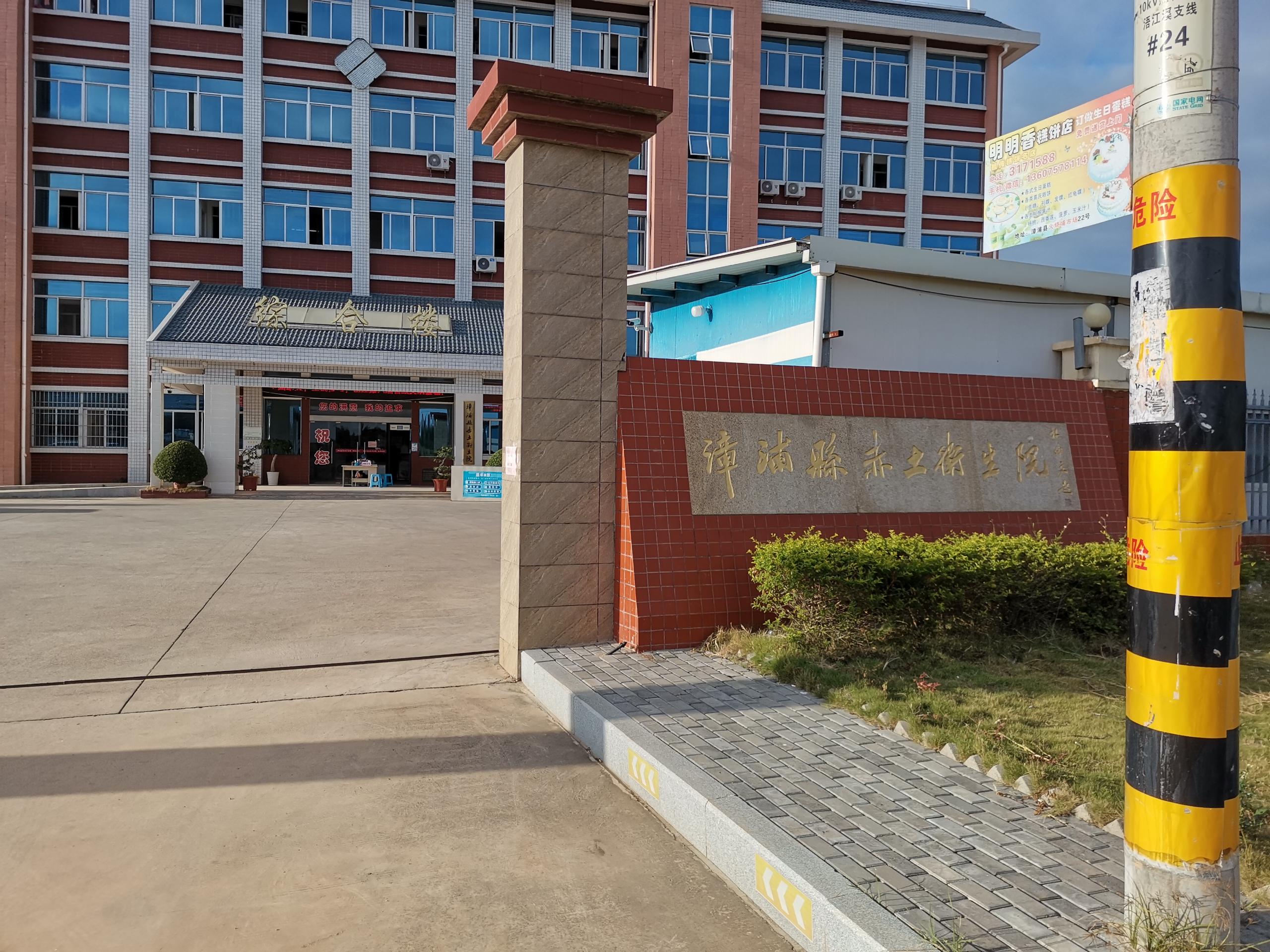 一色桃子在线视频廠家山東一色桃子欲求不满人妻與福建漳浦縣赤土鄉衛生院友好合作