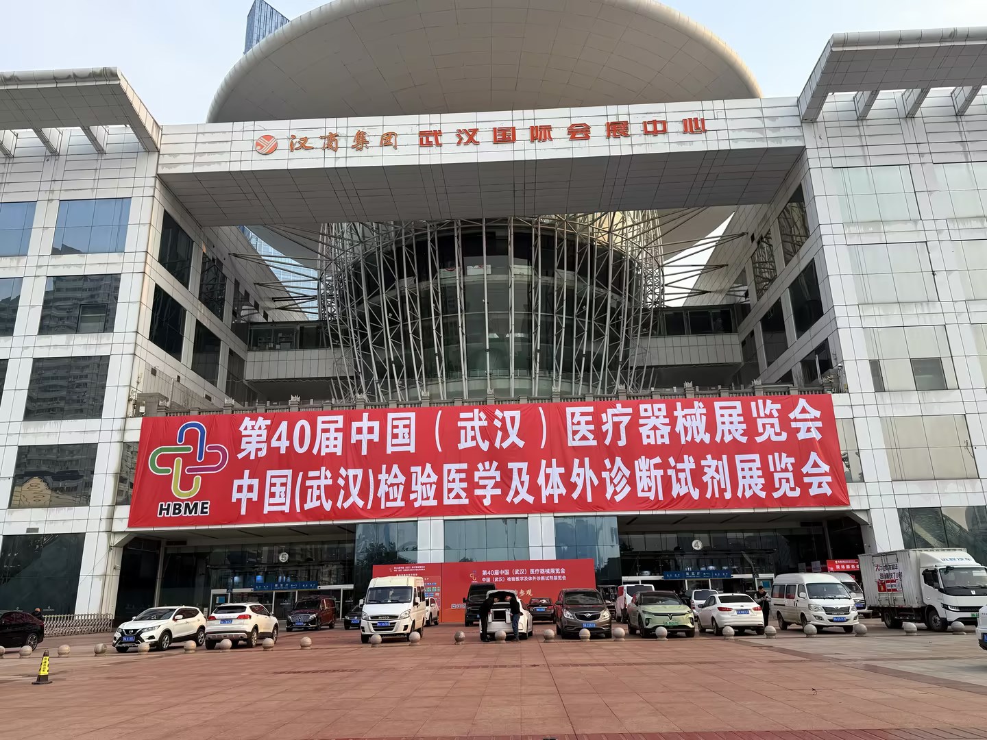 醫用一色桃子在线视频廠家山東一色桃子欲求不满人妻參加第40屆武漢醫療器械展會